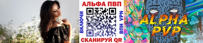 A-PVP Соль  Давлеканово 