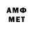 Метамфетамин кристалл DesbYuJ