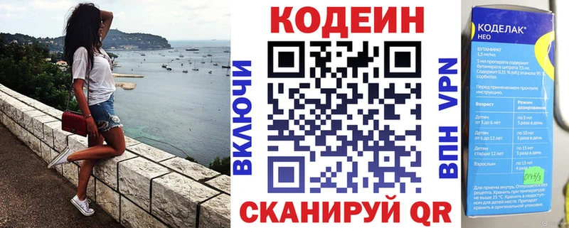 Кодеиновый сироп Lean напиток Lean (лин)  OMG ONION  Давлеканово 